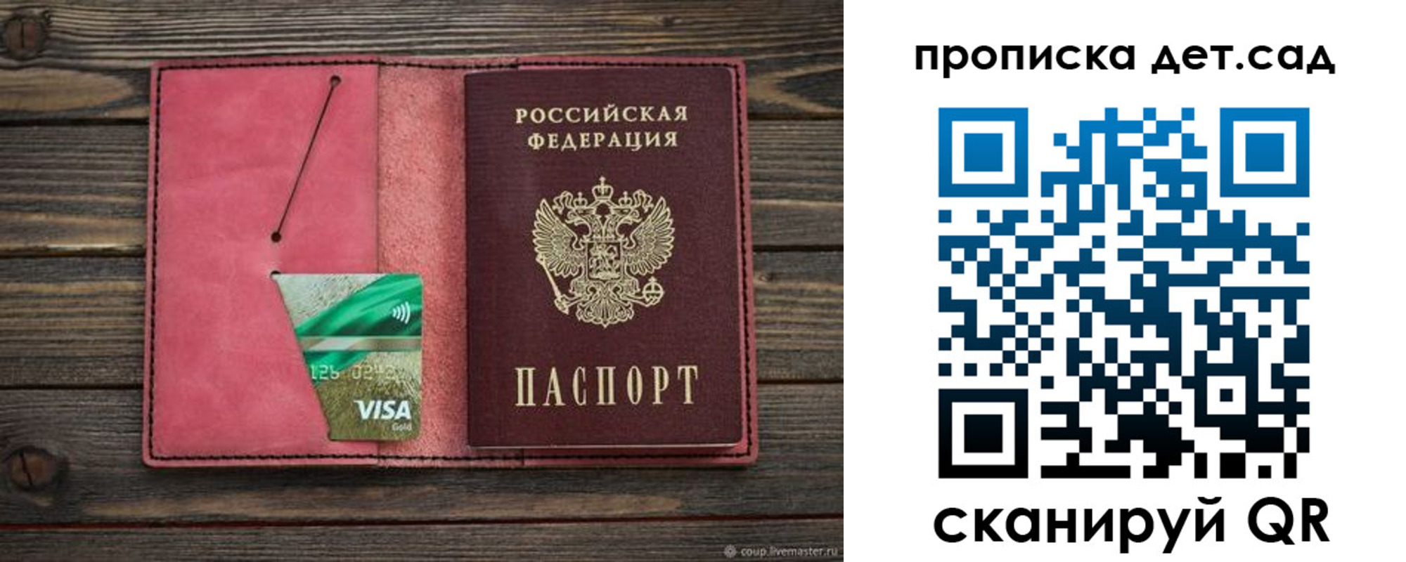 купить прописку в Норильске