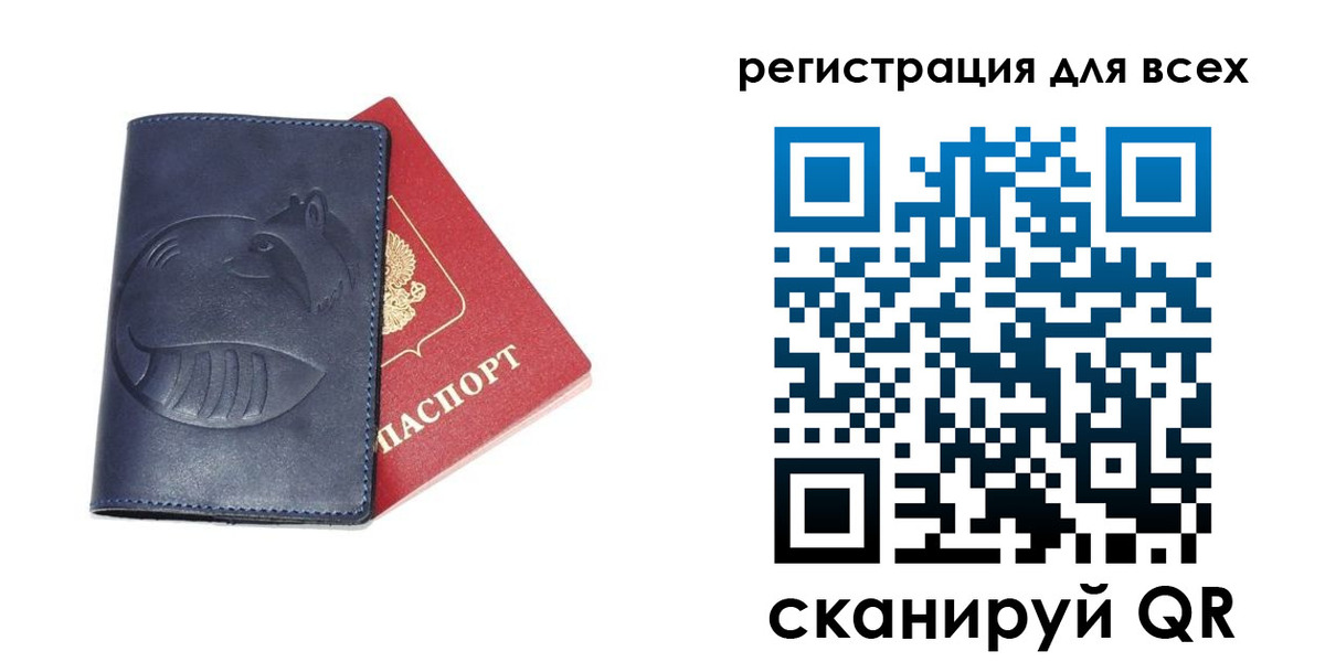 регистрация в Норильске