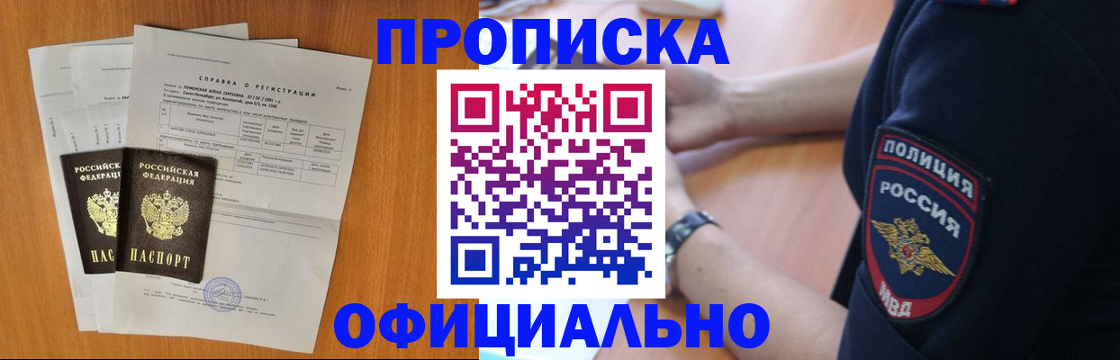 регистрация в Норильске