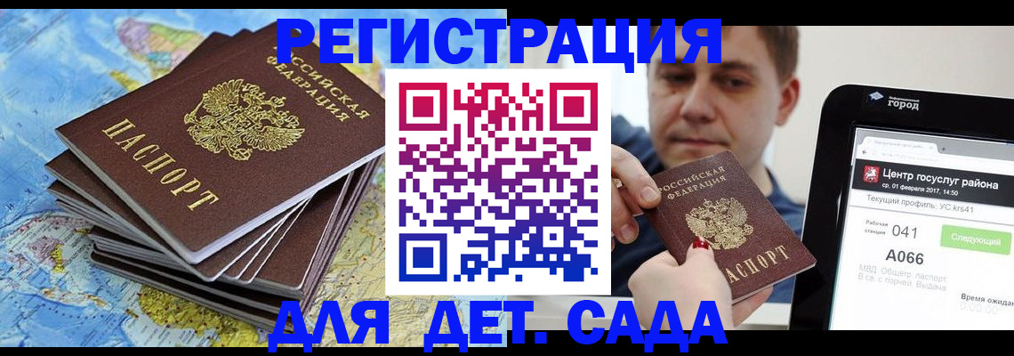 найти адрес прописки в Норильске