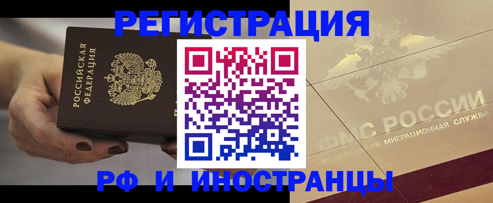 регистрация в Норильске