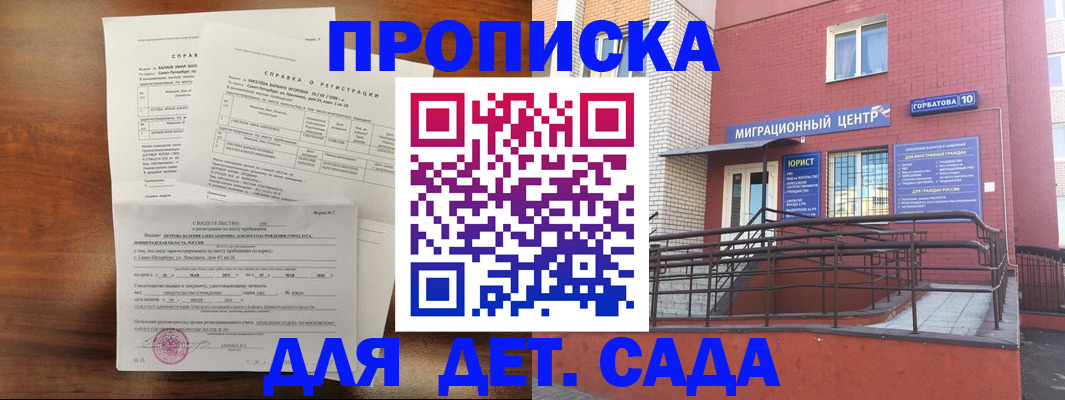 временная регистрация законно в Норильске